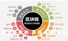 加密数字货币亏损：原因