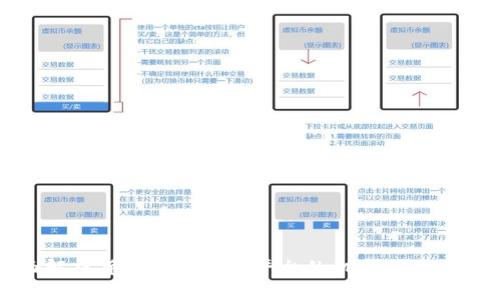 全面解析货币加密交易平台的机制与未来发展