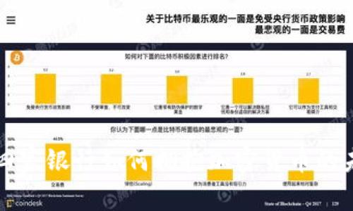 十四家银行如何拥抱加密货币的未来