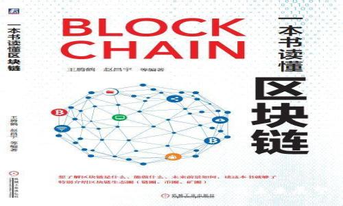 加密货币挖矿：过程、技术与未来展望
