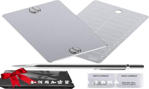 如何用加密货币收钱：全面指南