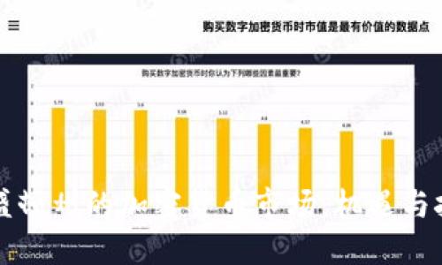 华盛顿州的加密货币市场：机遇与挑战