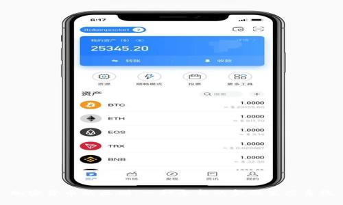 加密货币的区别：一种全新的金融生态系统