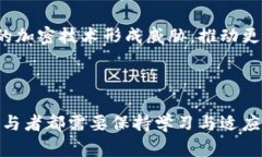 biao ti加密电子货币的未来