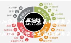 印度的加密货币行业发展