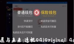 加密货币的发展与未来：