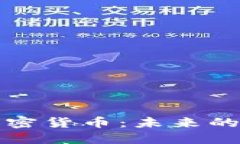 淘汰产业加密货币：未来