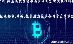 Title：亚洲新型加密货币：