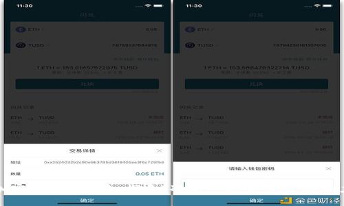 加密货币的未来：探索“准加密货币”的发展潜力
