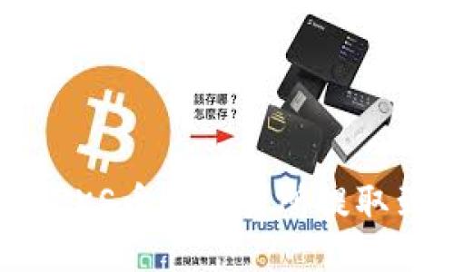  如何将ZKS币从交易所提取到TP钱包