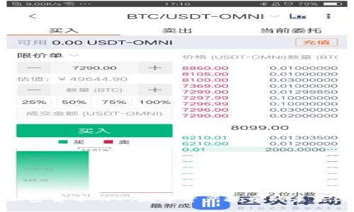 爱加密货币APP：数字资产投资的未来选择