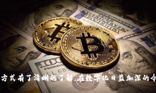   t p钱包人工客服联系方式详解 / 
 guanjianci t p钱包, 客服, 联系方式 /guanjianci 

引言
如今，数字钱包已经成为日常生活中不可或缺的一部分，而t p钱包作为其中的佼佼者，受到了广大用户的青睐。用户在使用过程中难免会遇到一些问题，这就需要寻求人工客服的帮助了。本文将详细介绍如何联系t p钱包的人工客服，并探讨用户可能遇到的常见问题及解决方案。

一、t p钱包人工客服联系方式
t p钱包为用户提供了多种联系方式，以便于满足不同用户的需求。

1. 官方网站：用户可以通过t p钱包的官方网站找到客服联系方式。在网站的帮助中心或联系页面，通常会提供在线客服聊天窗口，用户可直接进行在线咨询。

2. 客服热线：t p钱包还设有客服电话，用户可以拨打客服热线进行咨询。在拨打电话前，建议先准备好必要的账户信息，以便于客服人员快速定位问题。

3. 社交平台：t p钱包在多个社交平台上也设有官方账号，用户可以通过私信的方式进行咨询，如微博、微信等。这种方式较为便捷，特别是对习惯使用社交软件的年轻用户。

4. APP内客服：如果你已经下载了t p钱包的APP，通常在应用内的“帮助与反馈”或者“联系客服”选项中，也可以找到相关客服信息，甚至可以直接进行一键咨询。

二、常见问题解答
在使用t p钱包的过程中，用户常常会遇到一些问题，以下是5个最常见的问题及详细解答：

问题一：如何找回被锁定的账户？
用户在使用t p钱包时，可能由于多次输入错误密码导致账户被锁定。这时，用户需要通过以下步骤来找回账户：

1. 打开t p钱包APP，找到“登录”页面。
2. 点击“忘记密码”，按照提示输入注册时的手机号码或电子邮件地址。
3. 系统会向你的手机或邮箱发送一个验证码，输入验证码后进行身份验证。
4. 根据系统提示，设置一个新的密码，并确保符合安全性要求。

如果上述步骤未能解决问题，用户可以拨打客服热线或通过在线客服寻求进一步的帮助。客服 personnel会根据用户提供的信息，进行账户的解锁与恢复。

问题二：如何处理交易失败的问题？
交易失败是许多用户在使用t p钱包时遇到的常见问题。交易失败的原因可能有很多，如网络不稳定、账户余额不足等。处理此问题的步骤如下：

1. 检查网络连接是否正常，建议使用Wi-Fi稳定连接。
2. 确认账户余额是否充足，以满足交易需要。
3. 如果是在进行转账，确认对方信息是否填写正确，如账号、金额等。
4. 尝试重新发起交易。

如果问题仍然存在，用户可以联系人工客服，提供具体的交易信息，客服将帮助用户查询交易状态并进行进一步的处理。

问题三：收费标准及费用明细如何查看？
许多用户在使用t p钱包时，想了解相关的收费标准及费用明细。t p钱包的收费标准通常可以在官方网站或者APP内的“费用说明”部分找到。以下是一般的查询步骤：

1. 打开t p钱包APP，登录到你的账户。
2. 在首页找到“设置”或“费用标准”选项，点击进入。
3. 在费用说明中，用户可以查看到关于充值、提现、转账等不同功能的收费标准。

如果用户对费用有疑问，建议直接联系客服进行详细询问，以免在日后使用中产生意外费用。

问题四：如何保障账户安全？
账户安全对于数字钱包用户来说至关重要。t p钱包在安全性方面采取了多重防护措施，用户也需要注意以下几点来加强账户安全：

1. 使用强密码，避免使用简单的组合，如“123456”等。
2. 定期更换密码，增强安全级别。
3. 开启双因素认证，这可以在账户设置中进行，可能需要绑定手机或邮箱。
4. 不随意点击不明链接，避免钓鱼网站或诈骗信息。

如果用户发现自己的账户被异常登录，需立即联系人工客服，寻求紧急处理。

问题五：如何进行账户注销？
有时用户可能因为各种原因想要注销t p钱包账户。注销账户的步骤一般如下：

1. 登录你的t p钱包账户，在“设置”中找到“账户管理”选项。
2. 查找“注销账户”功能，系统会给出相应提示，确保你理解注销账户的后果。
3. 按照系统提示完成验证后，确认注销。

需要注意的是，一旦账户注销，相关的交易记录及余额将不可恢复，建议用户在做此决定之前再三考虑。

结论
使用t p钱包的过程中，联系客服是解决问题的重要途径。通过本文的介绍，相信用户对如何联系人工客服及常见问题的解决方式有了清晰的了解。在数字化日益加深的今天，做好个人信息保护和账户安全管理也显得尤为重要。希望每位用户都能安全、顺利地使用t p钱包，享受便捷的支付体验。