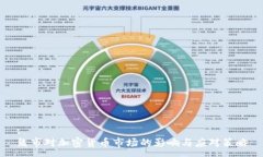 :熊市对加密货币市场的影响与应对策略