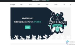   TP钱包HD：深入理解数字