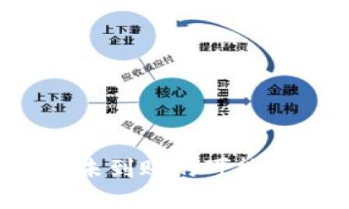  提现到TP钱包未到账的可能原因及解决方案