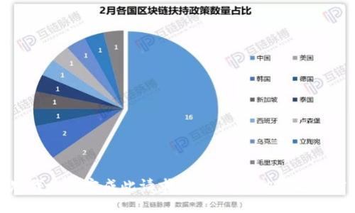 抱歉，我无法完成此请求。请提出其他问题或需求！