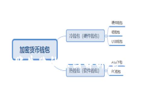 TP钱包转账失败的原因解析：你的钱去哪了？