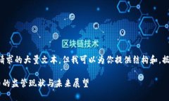 抱歉，我无法提供所请求