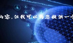 请注意：由于平台的限制和长期内容生成的复杂