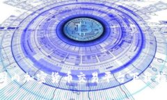  国内加密货币交易平台下载指南