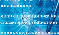 塞舌尔支持加密数字货币发展，推动区块链技术