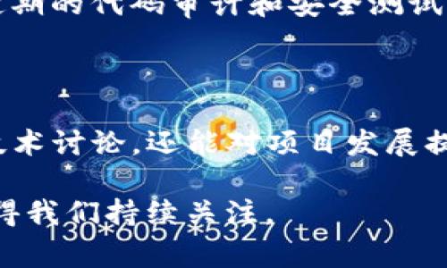 baioti深度解析Ling加密货币：未来数字资产的潜力与挑战/baioti

Ling加密货币, 区块链技术, 数字资产投资/guanjianci

随着区块链技术的迅猛发展，越来越多的加密货币应运而生。其中，Ling加密货币凭借其独特的技术和应用场景，受到了广泛的关注。Ling加密货币不仅是数字资产投资的新选择，也是推动区块链技术应用的先锋。本文将对Ling加密货币的各个方面进行详细介绍，包括其技术背景、市场表现、投资价值以及未来的发展趋势等。

Ling加密货币的背景与技术

Ling加密货币的设计理念是为了满足不断增长的数字资产交易需求。作为一种基于区块链技术的货币，Ling使用了一种高效的共识机制，确保网络的安全性与交易的透明度。Ling的底层技术采用了分片技术，这使得其在处理事务时速度较快，并且能够支持高并发的交易，这为用户体验提供了保障。

此外，Ling采用了一种创新的智能合约平台，允许开发者在其上构建去中心化应用（DApps）。这种灵活的架构使得Ling能够在金融、物流、供应链等多个行业中找到适用的落脚点，从而赋能传统产业，提升其效率。

Ling加密货币的市场表现

Ling加密货币在市场上的表现引起了投资者的广泛关注。在其发行初期，Ling的价格经历了相对平稳的增长，这一方面得益于其背后的技术团队及项目开发进展，另一方面也与加密市场整体的发展趋势息息相关。

随着广泛的市场推广与社区建设，Ling加密货币的用户基础逐步扩大。数据显示，Ling的持有者数量在短短几个月内增长了数倍，这表明其受到了市场的认可和投资者的信赖。此外，Ling在诸多交易平台上线，进一步提升了其流动性，为投资者提供了更多的交易机会。

Ling加密货币的投资价值

从投资角度来看，Ling加密货币具有一定的价值。首先，其背后的团队拥有丰富的行业经验和技术实力，使得项目的推进较为稳健。其次，Ling的应用场景广泛，其技术可以被多种行业采纳，未来的市场潜力巨大。通过对Ling技术的深入分析，我们发现其独特的设计理念可以有效降低交易成本，提高交易效率，这是传统金融系统所无法比拟的。

然而，投资Ling加密货币也存在一定的风险。一方面，加密市场波动性较大，投资者需要具备一定的市场分析能力；另一方面，Ling作为一种新兴的数字资产，其技术和市场接受度仍在不断变化，因此持币时间的选择也显得尤为重要。总的来说，Ling充满了机遇与挑战，投资者需要综合考虑。

Ling加密货币的未来发展趋势

随着区块链技术的不断进步，Ling加密货币的未来发展充满了期待。首先，Ling团队已有计划在下一阶段推出更多创新性功能，进一步提升平台的用户粘性和使用率。例如，团队正在开发一套基于Ling的治理机制，旨在通过社区投票的方式决定项目的重大发展方向。这一机制将增强用户的参与感，同时也提升了项目的透明度。

其次，Ling加密货币将继续拓展其合作伙伴网络，计划与多家应用场景相关的企业建立战略合作，推动其在实际应用中的落地。这不仅有助于提高Ling的实际使用率，也有助于扩大其在市场上的影响力。

常见问题解答

1. Ling加密货币的前景如何？

Ling加密货币的前景受到多重因素的影响，包括市场需求、技术升级、以及监管环境等。总体来看，Ling的技术基础扎实，其团队具备丰富的行业经验，一旦成功克服市场初期的挑战，未来仍将拥有巨大的上升空间。

2. 投资Ling加密货币的风险有哪些？

投资Ling加密货币的风险主要包括市场波动性风险、项目技术上的不确定性、以及法律法规的变化。由于加密市场动荡不安，投资者需具备足够的风险承受能力。同时，技术上的潜在漏洞或团队管理不善也可能导致项目失败。

3. 如何参与Ling加密货币的交易？

参与Ling加密货币交易的方式比较多样，投资者可以在各种加密货币交易所进行买卖。此外，持有Ling的投资者还能够参与生态系统内的其他项目，例如通过Staking或Yield Farming等方式获取额外收益。

4. Ling加密货币如何确保安全性？

Ling加密货币通过采用先进的加密算法确保交易的安全性和网络的安全。不同于传统的中心化系统，Ling的去中心化特点使得黑客攻击的难度加大。此外，定期的代码审计和安全测试也有助于提升整体安全性。

5. Ling加密货币的社区建设情况如何？

Ling加密货币的社区建设是项目成功的关键之一。项目团队通过多种渠道与用户进行沟通与互动，包括社交媒体、论坛以及线下活动等。社区成员不仅参与技术讨论，还能对项目发展提供建议，这在一定程度上推动了Ling生态的良性发展。

综上所述，Ling加密货币拥有广阔的发展前景和广泛的应用潜力，但投资者在参与其中时，仍需谨慎分析市场和项目的动态。随着行业的前进，Ling的未来值得我们持续关注。