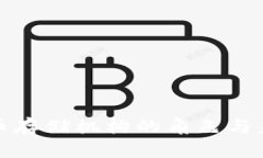 加密货币存储机构的角色与未来发展