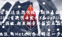 jiaotiMeta公司在加密货币领