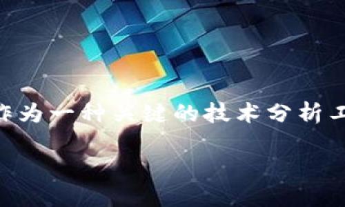 背景知识在加密货币兴起的时代，MAC（移动平均收敛发散指标）作为一种关键的技术分析工具，能够帮助投资者理解市场趋势，做出更明智的决策。/背景知识

掌握MAC：解锁加密货币买卖的秘密武器