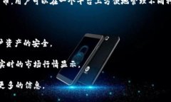 ＂TP钱包 HD＂ 是一种数字