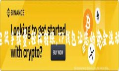 享受超低手续费，轻松转