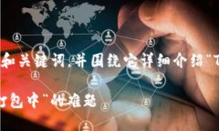 在这里，我将为您提供一