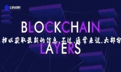 关于欧易交易所能否将资