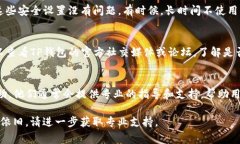 关于“为什么TP钱包里薄饼