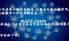 掌握加密货币的秘密，让