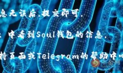 要在TP（Telegram Passport）中