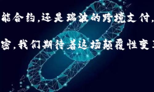 加密货币是一种基于区块链技术的数字资产，近年来，由于其潜在的投资回报和金融技术创新受到了广泛关注。在这个数字时代，越来越多的人开始探索加密货币的世界，但新手往往对各种加密货币感到困惑。本文将介绍几种主流加密货币，帮助您更好地了解这一新兴的金融领域。

一、比特币（Bitcoin, BTC）

比特币的诞生与发展
比特币是由一个化名为中本聪的人于2009年创建的。作为第一个也是最著名的加密货币，比特币的出现标志着加密货币时代的来临。它采用去中心化的方式运作，没有中央银行或政府的干预，交易记录由全球的节点共同维护，这确保了其安全性和透明性。

比特币的特点及应用
比特币的最大特点在于其有限的供应量，共有2100万个比特币，其稀缺性使其成为一种“数字黄金”。比特币被许多投资者视为一种价值储存工具，同时也逐渐被一些商家接受作为支付手段。在日本和一些其他国家，比特币已经被广泛应用于线上支付。

二、以太坊（Ethereum, ETH）

以太坊的技术创新
以太坊是由维懂·布特林于2015年推出的，除了作为一种加密货币外，它还是一个开放的区块链平台，允许开发者在其上构建和部署智能合约。这一功能使得以太坊成为区块链应用的基础，推动了去中心化金融（DeFi）和非同质化代币（NFT）的快速发展。

以太坊的生态系统
以太坊网络上有数千个去中心化应用（dApps），涵盖了金融、音乐、游戏等多个领域。比如，许多艺术家利用NFT在以太坊平台上出售数字作品，开启了数字艺术的新纪元。随着以太坊2.0的推出，其交易速度和能源效率都将得到显著提升。

三、瑞波币（Ripple, XRP）

瑞波币的目标与应用
瑞波币（XRP）作为瑞波网络的一部分，旨在为全球金融机构提供简单、快速和低成本的跨境支付解决方案。与传统国际转账方式相比，瑞波币能够在几秒钟内完成交易，具有明显的优势。

瑞波的市场地位
由于与许多大型银行和金融机构的合作，瑞波币在市场上占据了一定的地位，使得其成为一种被广泛认可的数字资产。尽管在投资者中存在一定的争议，但其在金融行业的应用潜力不可低估。

四、莱特币（Litecoin, LTC）

莱特币的特点
作为比特币的“轻量级”版本，莱特币于2011年推出。莱特币通过改变比特币的算法，提高了交易的速度。它的块生成时间为2.5分钟，相比比特币更快，适合于日常小额支付。

莱特币的社区与愿景
莱特币拥有一个活跃的社区和持续的技术改进，开发者们不断推出新功能来提升用户体验。作为一种开源项目，莱特币一直在推动其生态系统的发展，目标是成为一种广泛接受的消费货币。

五、狗狗币（Dogecoin, DOGE）

狗狗币的另类崛起
起初作为一个玩笑推出的狗狗币，如今已发展成为一款被广泛接受的加密货币。它的诞生来源于2013年的“Doge”网络迷因，体现了一个轻松幽默的文化。

狗狗币的社区与文化
狗狗币拥有一个充满激情和创意的社区，常常用于小额打赏和慈善用途。例如，狗狗币的社区曾成功筹集资金帮助赞助运动员参加冬季奥运会。尽管缺乏严肃的投资基础，但它所代表的文化价值和社区精神受到了许多人的喜爱。

六、波卡（Polkadot, DOT）

波卡的目标与设计
波卡是一种新兴的区块链协议，旨在实现不同区块链之间的互操作性。波卡通过其独特的结构，允许多个区块链在相同的网络中运行，从而提升整个区块链生态的效率。

波卡的潜力
波卡的设计理念在于将不同的区块链与应用连接在一起，让它们能够流畅地进行信息和价值的交换。这一创新的思路使得波卡在未来有着广阔的应用前景，尤其是在去中心化应用和金融服务领域。

总结

探索加密货币的未来
加密货币的世界充满了无限的可能性。每一种加密货币都有其独特的价值和应用场景，无论是比特币的价值储存、以太坊的智能合约，还是瑞波的跨境支付，它们都在不断推动金融技术的变革。在这个快速发展的领域，投资者需要保持学习的心态，紧跟市场动态，才能把握潜力。

本文介绍了几种主要的加密货币，希望能够帮助您理解这一复杂的生态系统。未来，加密货币与传统金融的结合将会越来越紧密，我们期待着这场颠覆性变革会给我们的生活带来什么样的影响。 

通过这样的方式，您可以更深入地理解加密货币的多样性和潜力，做出更明智的投资决策。