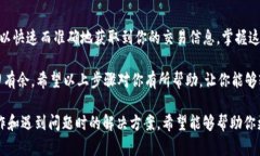 在区块链上查询交易 ID（
