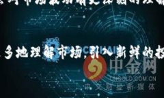 《开启财富大门：如何通