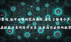 将TP钱包中的资产转移到抹