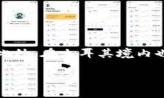 土耳其的加密货币被称为