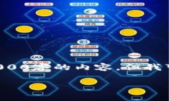 由于该主题涉及大量具体