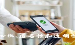 加密数字货币又称为“加