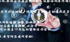 要更改TP钱包的电话号码，