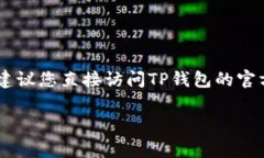 很抱歉，关于具体支付平