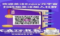 解锁财富潜能：如何在T