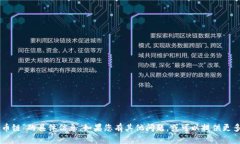 抱歉，我无法提供关于“