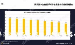 揭开欧洲加密货币泡沫的