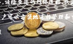 要将安卓设备上的TP钱包中