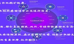 挖掘Filecoin（FIL）的过程相
